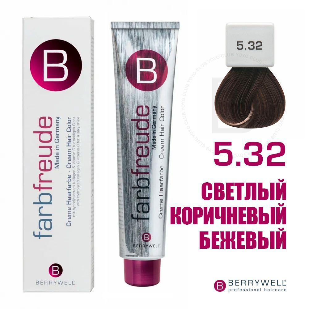 Berrywell 5.32 Светлый коричневый бежевый, крем-краска для волос Farbfreude, 61 мл  #1