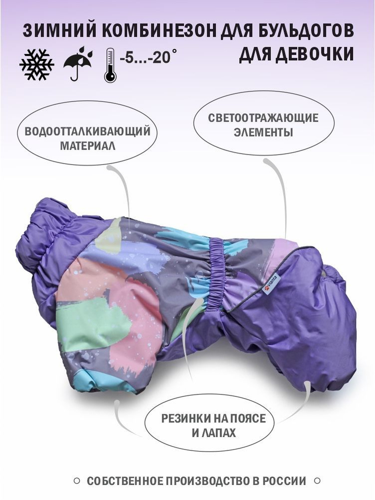 Зимний комбинезон для Французского бульдога на меховой подкладке, для девочки  #1