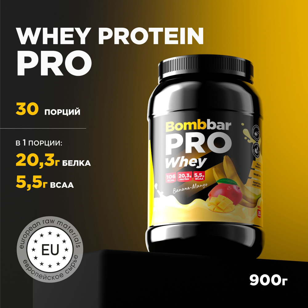 Bombbar Протеин сывороточный без сахара Whey Protein Pro "Банан и Манго", 900 г  #1