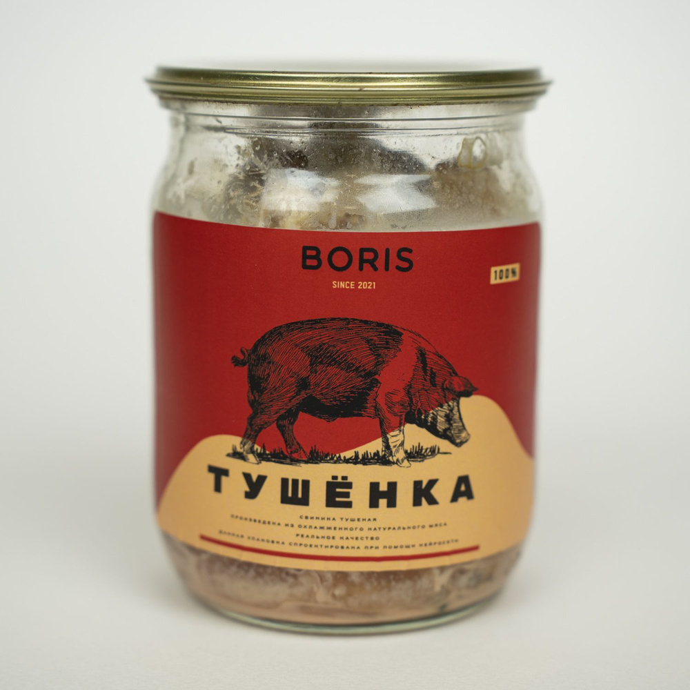 Свинина тушёная BORIS, Высший сорт, 460 гр #1