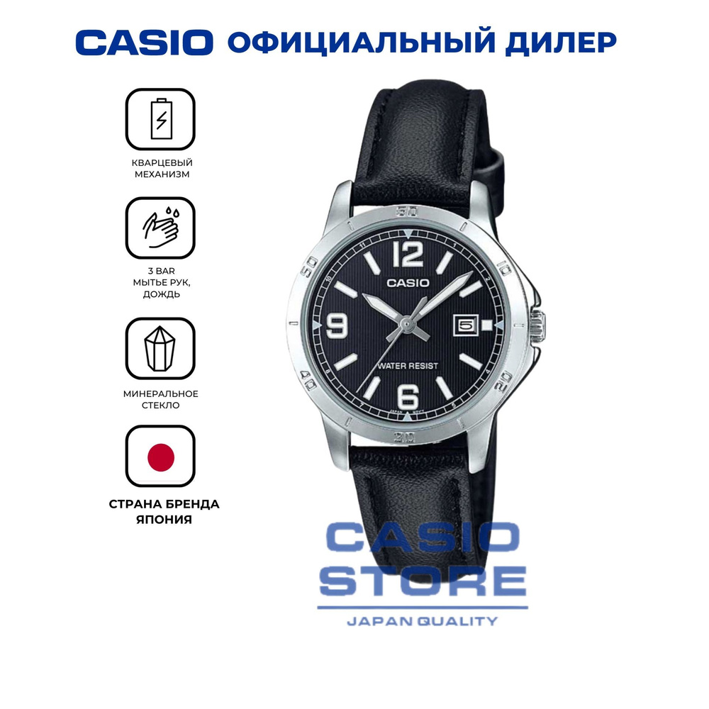 Японские женские наручные часы Casio LTP-V004L-1B с гарантией #1