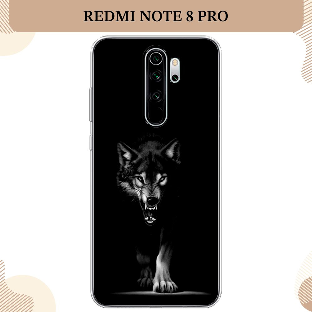 Силиконовый чехол на Xiaomi Redmi Note 8 Pro / Редми Нот 8 Про Волк выходит из ночи  #1