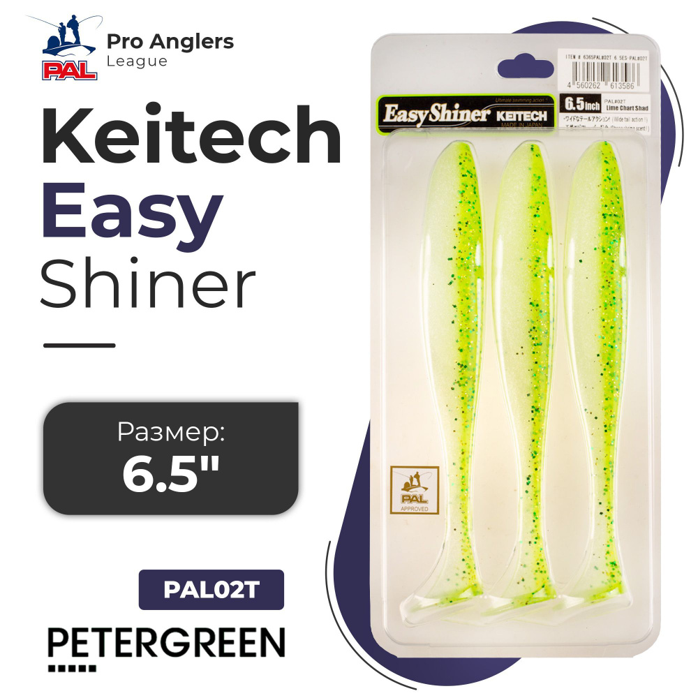 Приманка силиконовая Keitech Easy Shiner 6.5" PAL #02 Lime Chart Shad #1