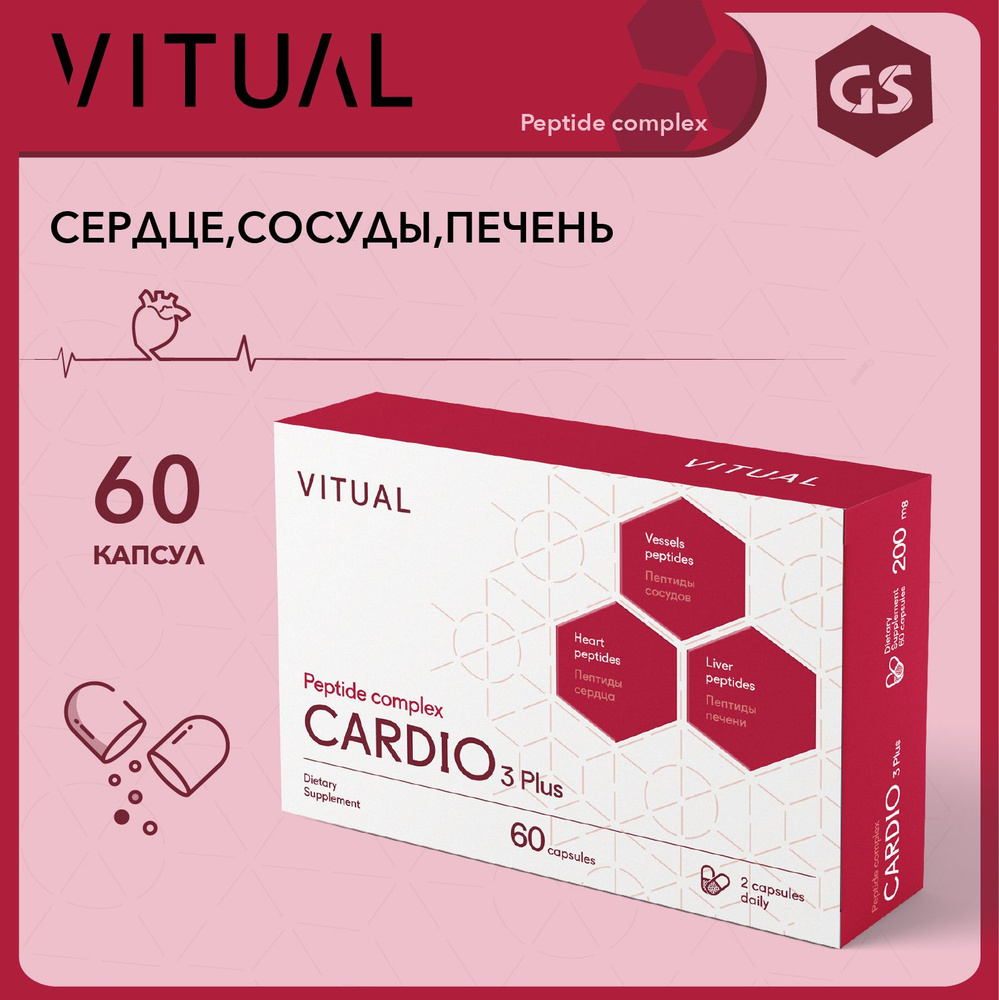 Пептидный комплекс Vitual Laboratories Cardio 3 Plus 60 капсул #1