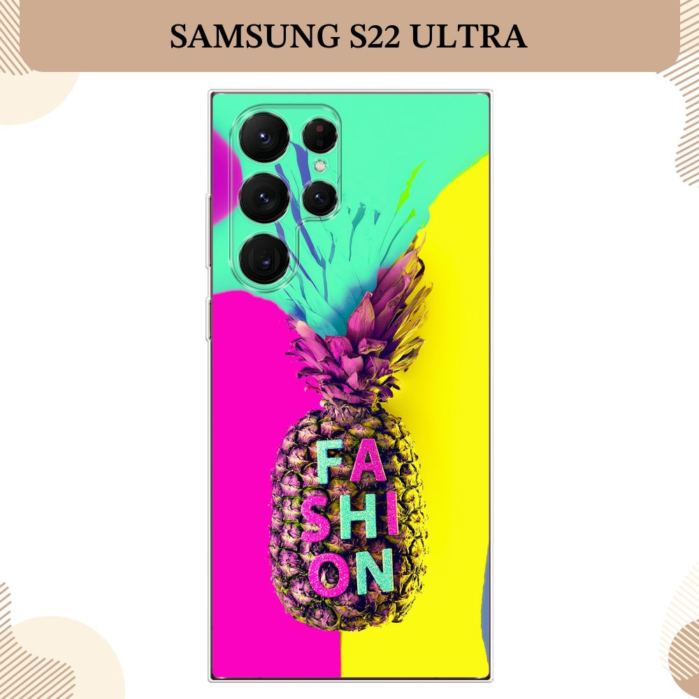 Силиконовый чехол на Samsung Galaxy S22 Ultra / Самсунг S22 Ultra, Кислотный ананас 1  #1