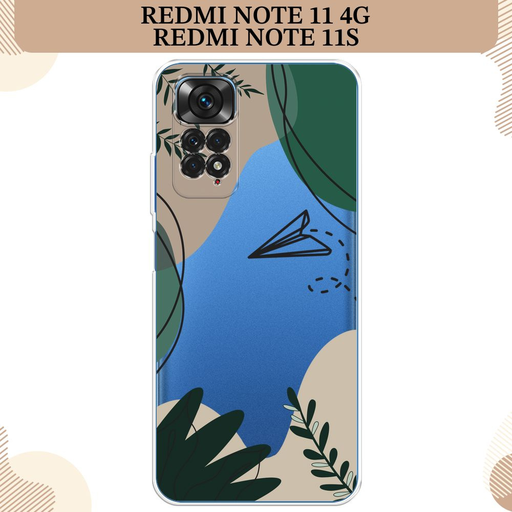 Силиконовый чехол на Xiaomi Redmi Note 11 4G Global/Redmi Note 11S / Редми Ноут 11 4G Global/11S Secret #1