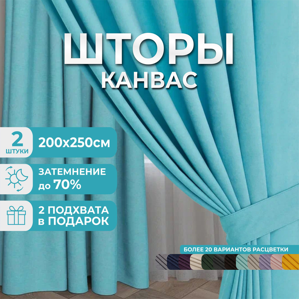 Marlotex Group Комплект штор 250х400см #1