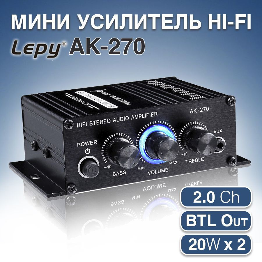 Мини усилитель мощности Hi-Fi LEPY AK270 #1