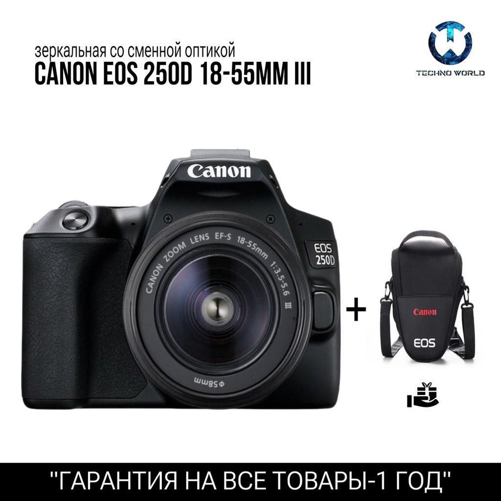 Фотоаппарат Canon 250D kit 18-55mm III #1