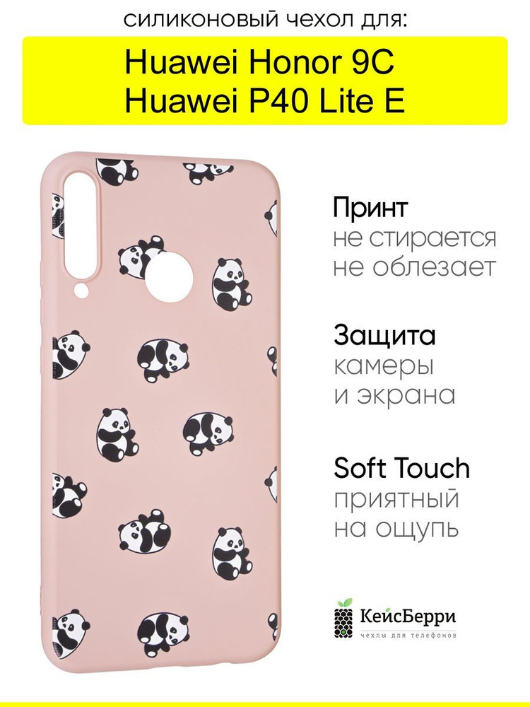 Чехол для Huawei P40 Lite E / Honor 9C, серия Soft #1