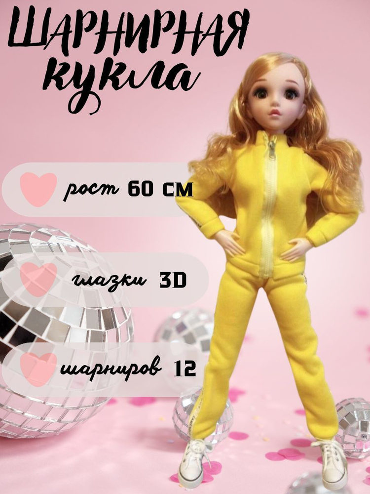 Кукла шарнирная для девочки / BJD / Подарочная 60 см (тех.упаковка)  #1