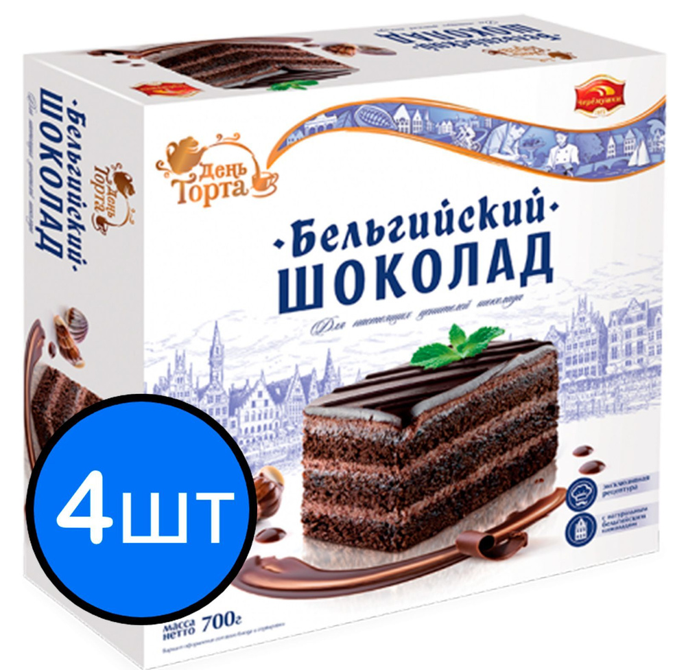 Торт "Бельгийский шоколад" 700г х 4шт #1