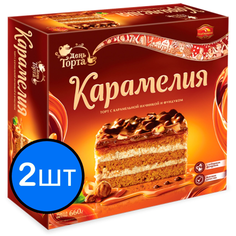 Торт "Карамелия" 660г х 2шт #1