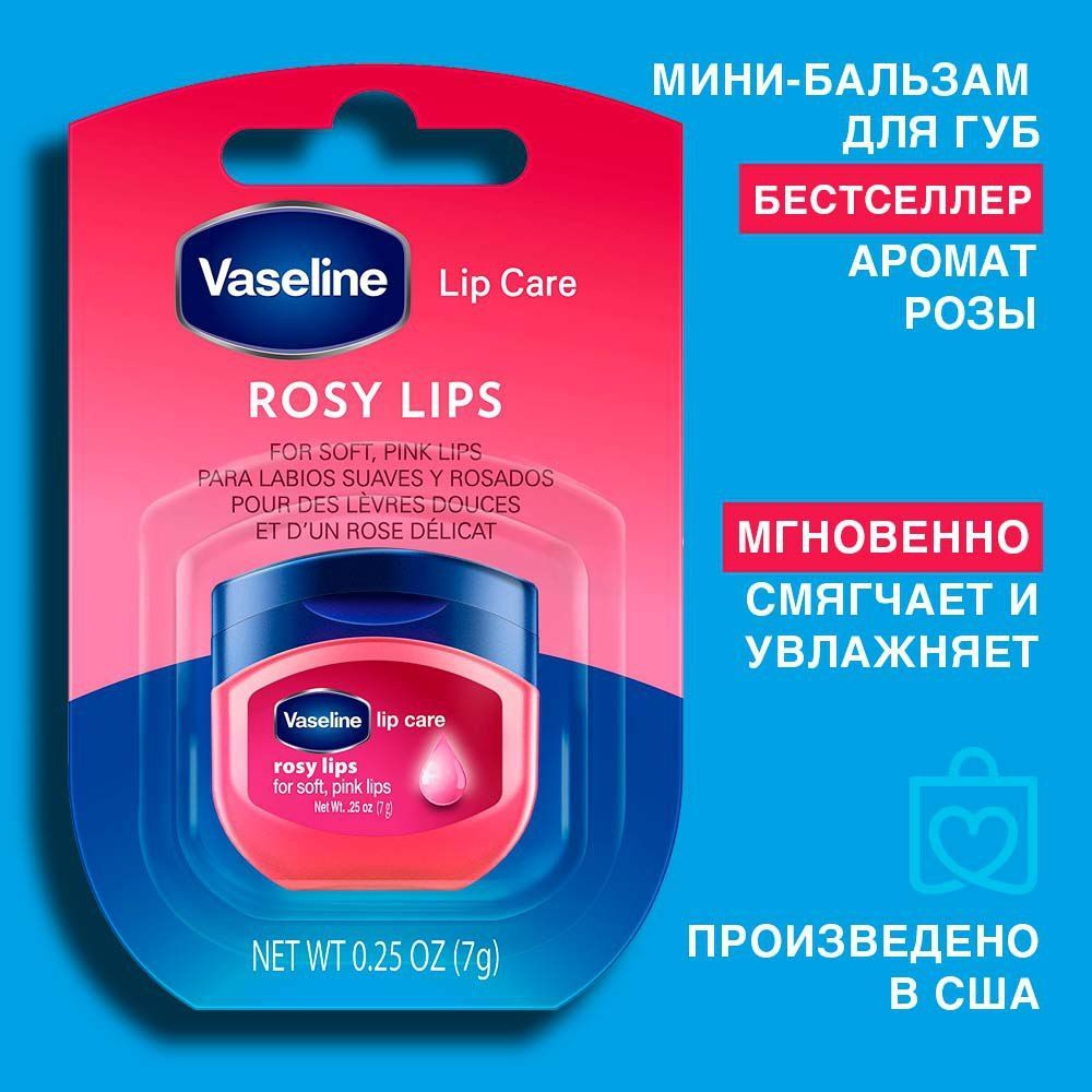 VASELINE lip care rosy lips ВАЗЕЛИН уход для губ с маслом розы #1