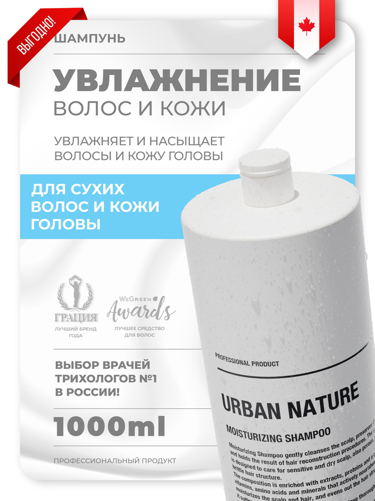 Шампунь для волос женский профессиональный супер увлажнение 1000 мл  #1