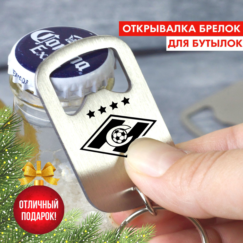 Открывалка, 3 см, 1 шт #1