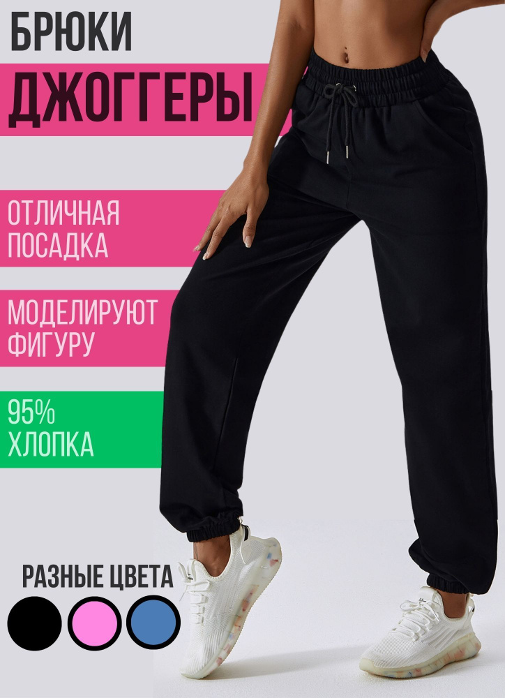 Брюки спортивные BLACKOUT SHOP #1