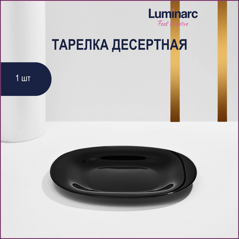 Десертная тарелка Luminarc New Carine Noir 19 см 1 шт #1