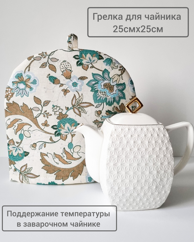 Грелка на чайник EMILIY home/ 25х25/ Китайские цветы #1