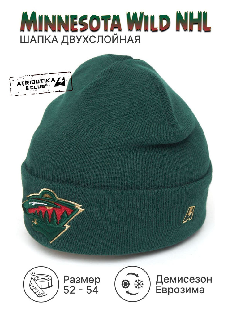 Шапка Atributika & Club Minnesota Wild #1