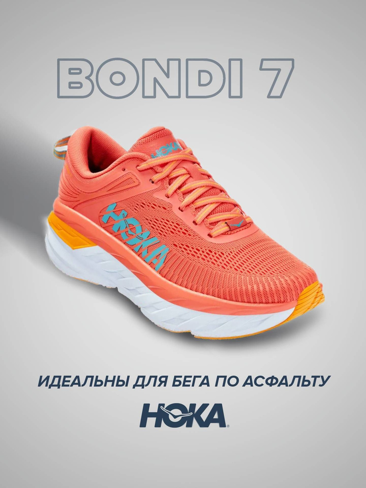 Кроссовки HOKA ONE ONE Спорт #1