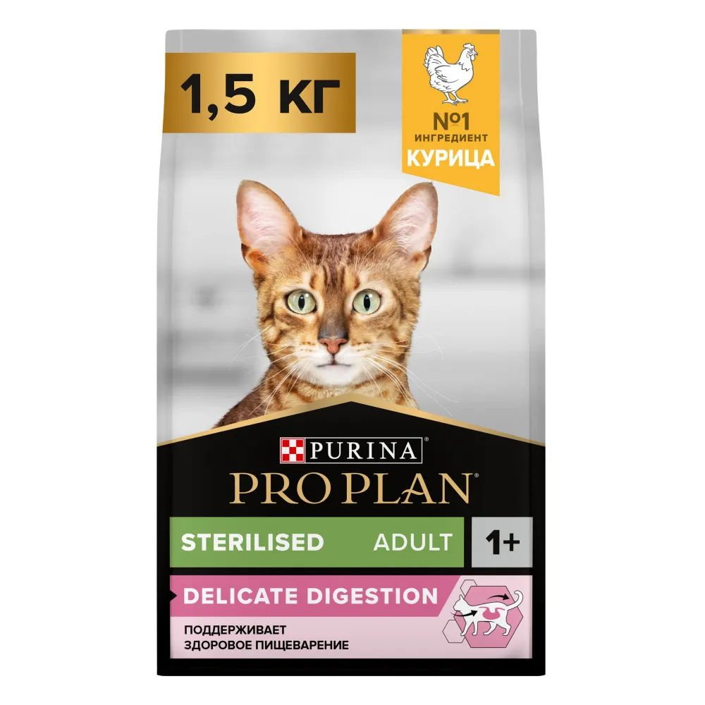 Сухой корм для кошек PRO PLAN Sterilised для стерилизованных с чувствительным пищеварением, с курицей, #1