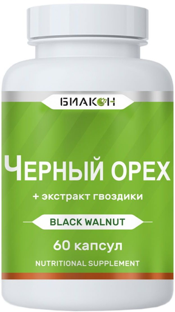 Черный орех + экстракт гвоздики, 60 капс. БИАКОН / Black walnut антипаразитарный комплекс для взрослых #1