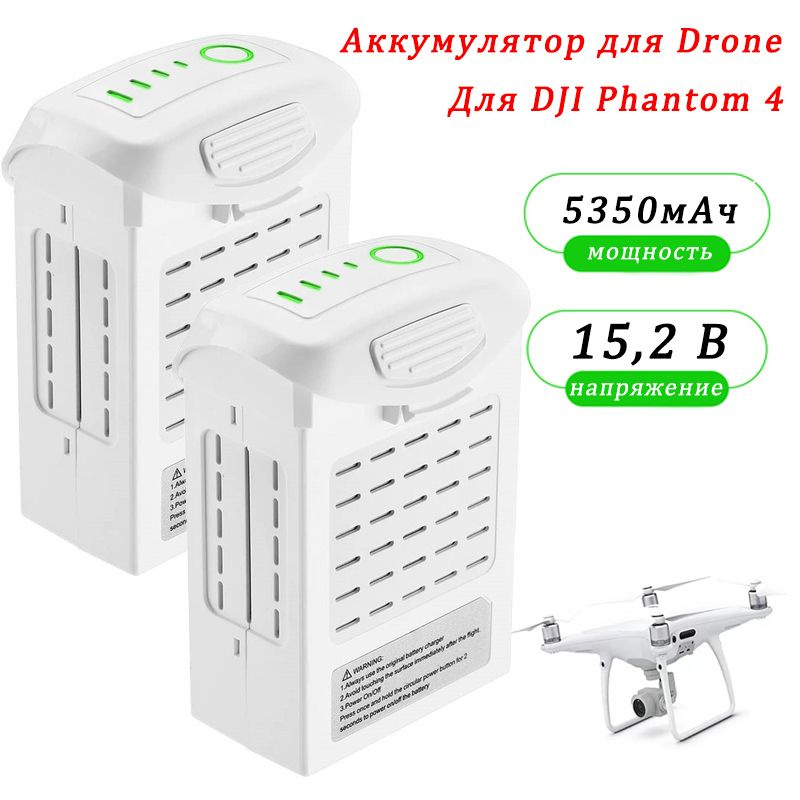 Аккумулятор для квадрокоптера DJI Phantom 4 4A V2.0 RTK Advanced UAV 15 ...