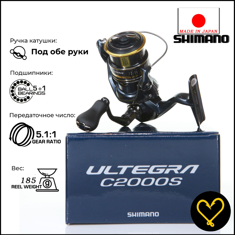 Катушка Shimano 21 Ultegra C2000S #1