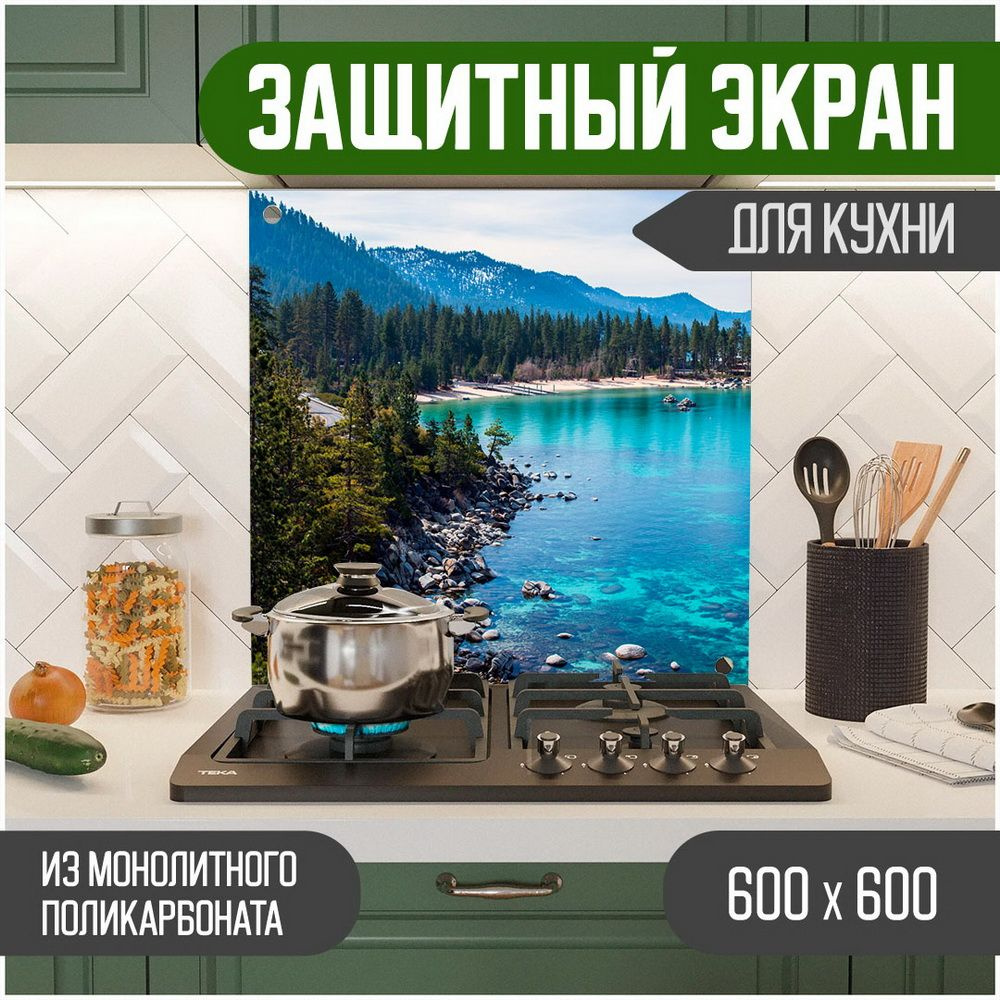 Фартук для кухни на стену, кухонный фартук, панель на кухню с фотопечатью из поликарбоната. Стеновые #1