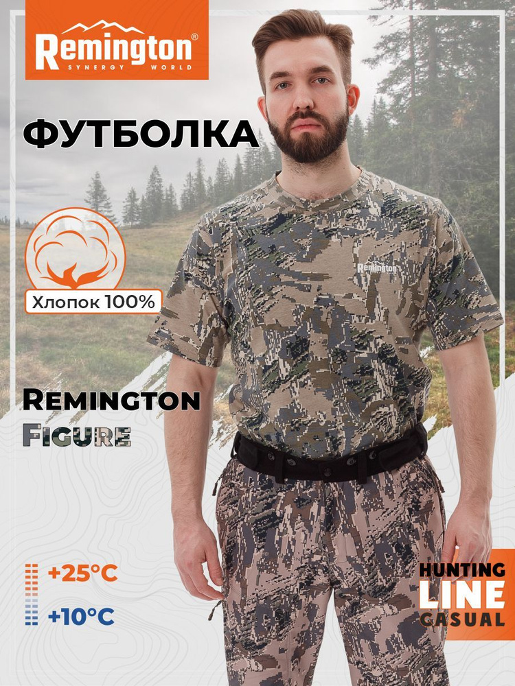 Футболка Remington #1