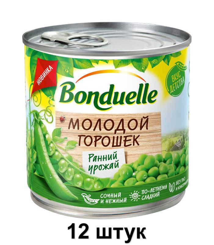 Bonduelle Горошек зеленый молодой, 200 г, 12 шт #1