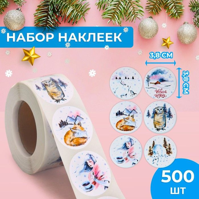 Наклейки новогодние КНР "Новогоднее настроение", в рулоне, 3,8х3,8 см, 500 шт  #1