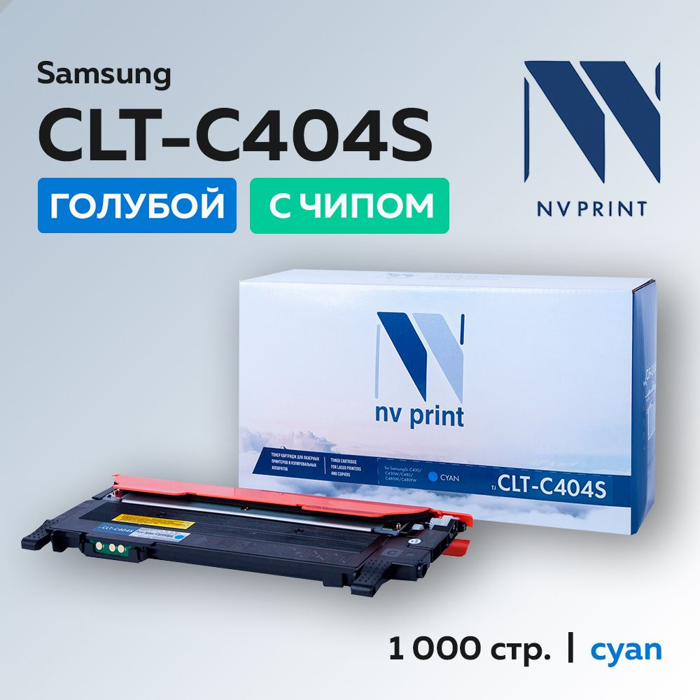 Картридж NV Print CLT-C404S голубой с чипом для Samsung Xpress SL-C430/C480 #1