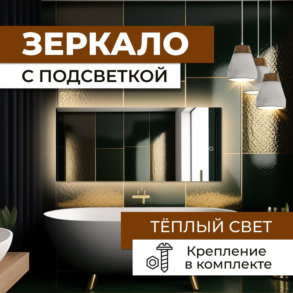 Зеркало интерьерное, 75 см х 100 см, 1 шт #1