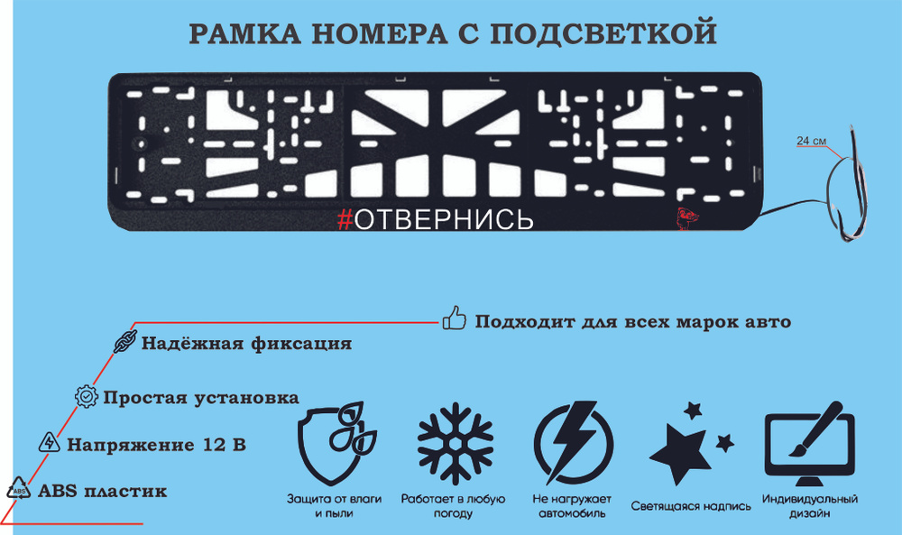 Рамка номера со светодиодной LED подсветкой с логотипом для автомобиля,тюнинг авто,рамка гос номер, 1 #1