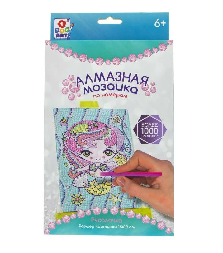 Алмазная мозаика 1Toy Art Русалочка, 23х15х3 см Т19039 #1