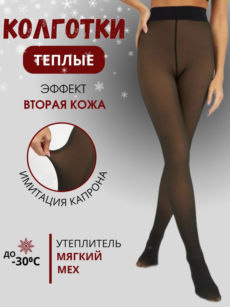 Колготки QUALITY, 100 ден, 1 шт #1