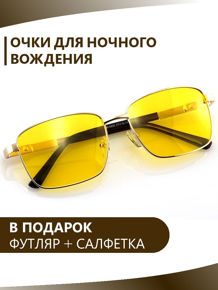 Очки для водителя унисекс (мужские, женские) для ночного вождения ...