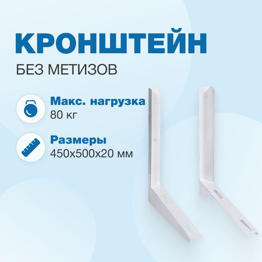 Кронштейн 450x500мм (без метизов) #1