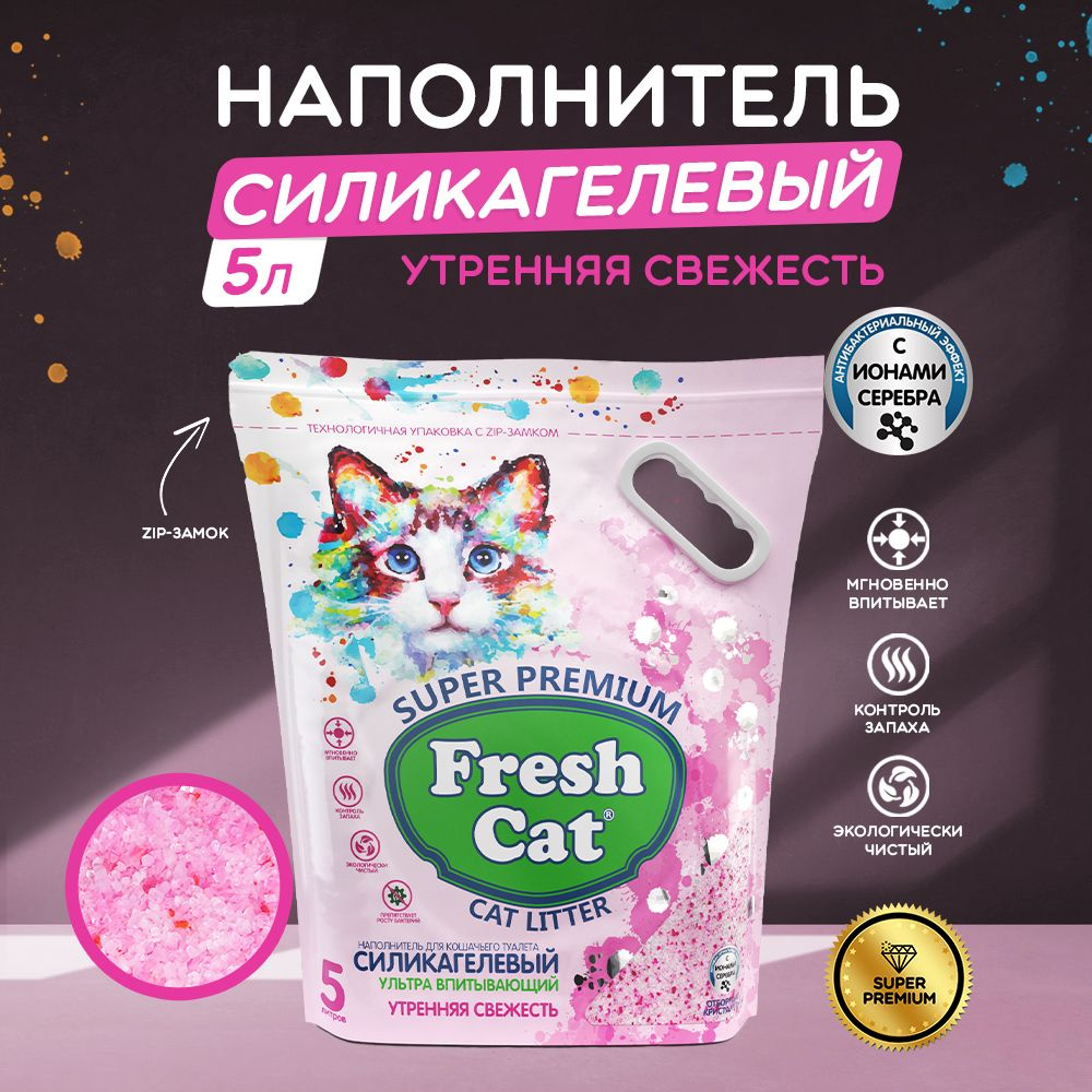 Fresh Cat® Наполнитель Силикагелевый Впитывающий Цветочный 2200г.  #1