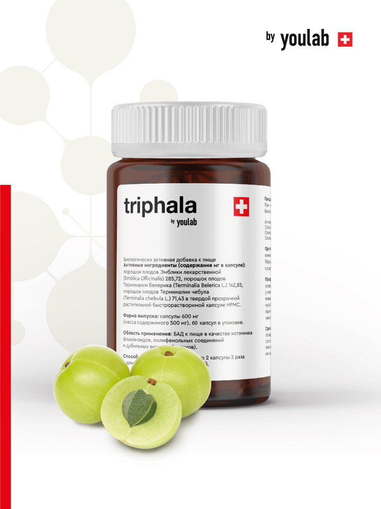 Биологически активная добавка к пище TRIPHALA YOULAB, 600мг, 60 капс.  #1