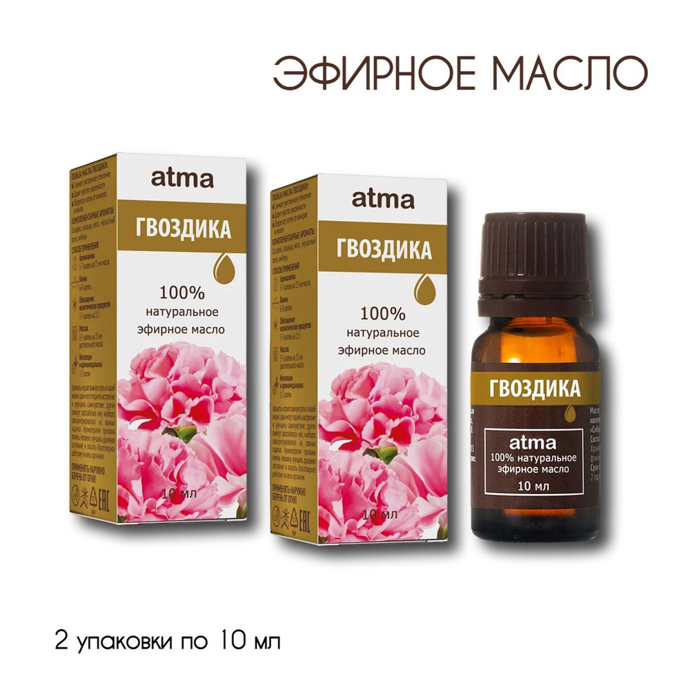Atma Гвоздика, 10 мл - эфирное масло, 100% натуральное - 2 упаковки  #1