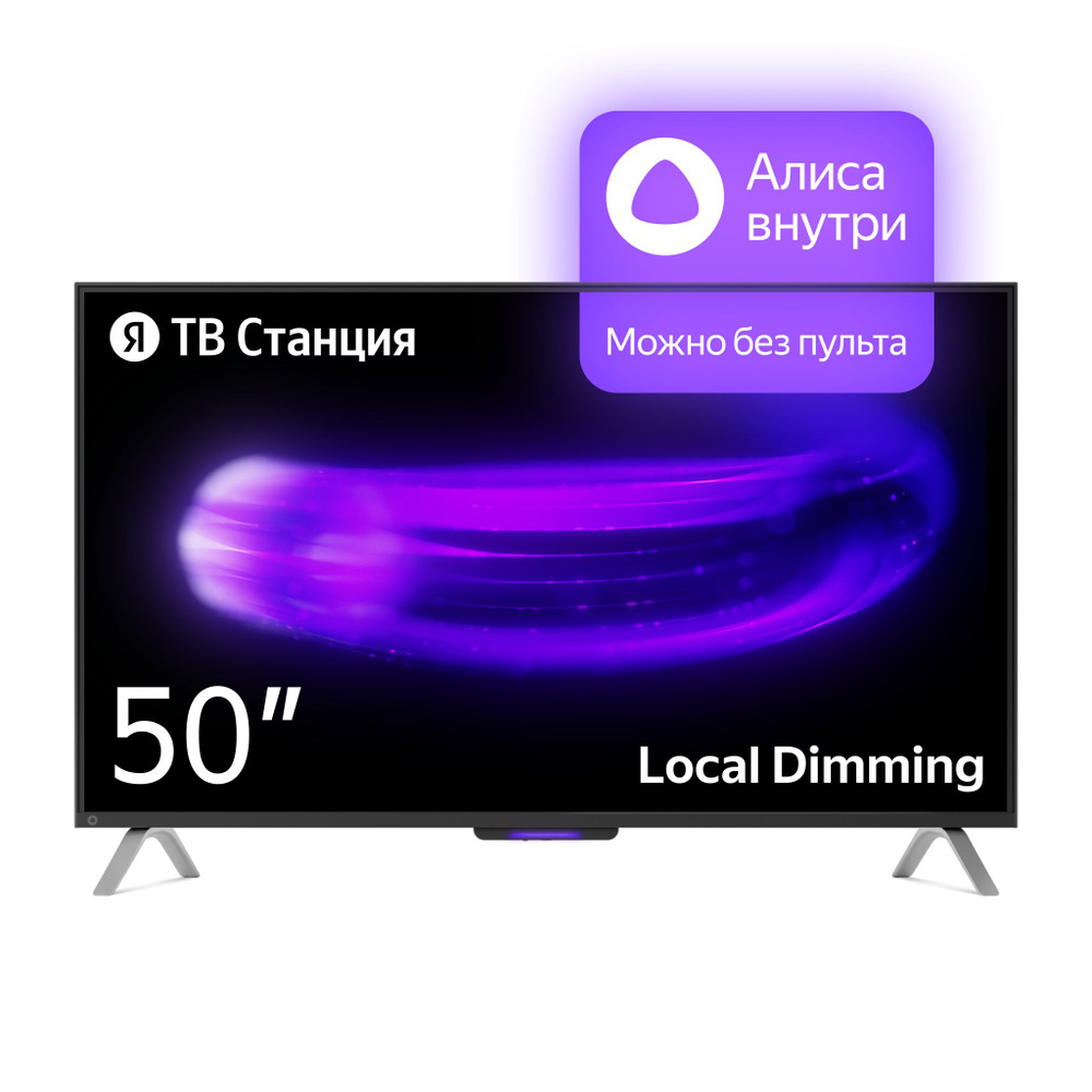Яндекс Телевизор ТВ Станция с Алисой 50" 4K UHD, черный #1