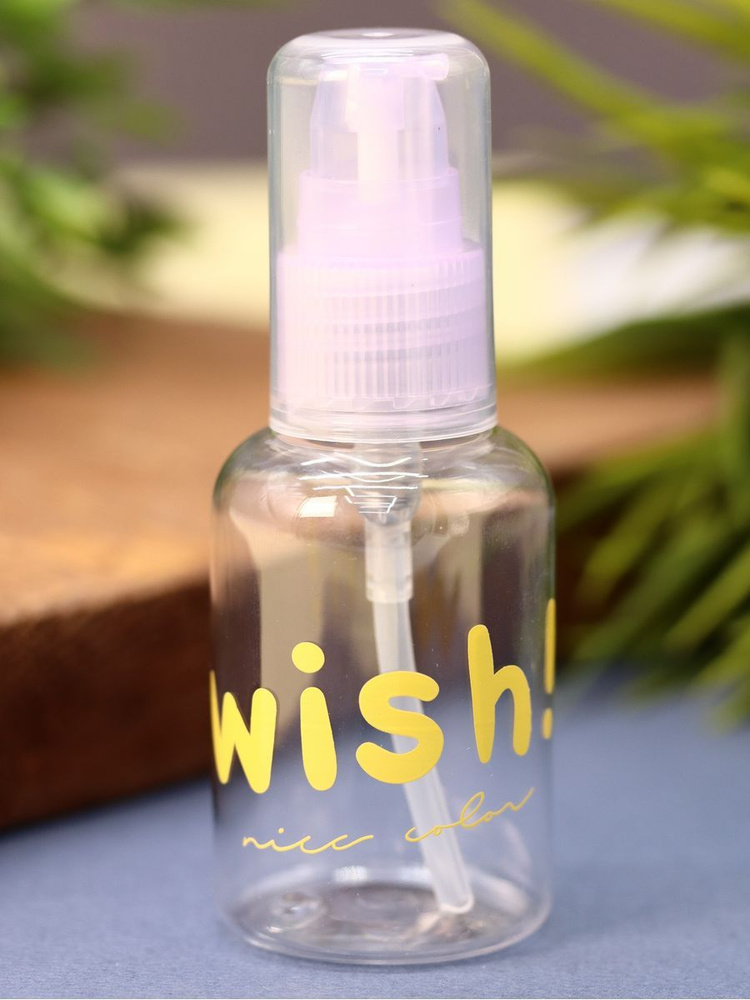 Дорожная бутылочка "Wish!", purple (50 ml) #1