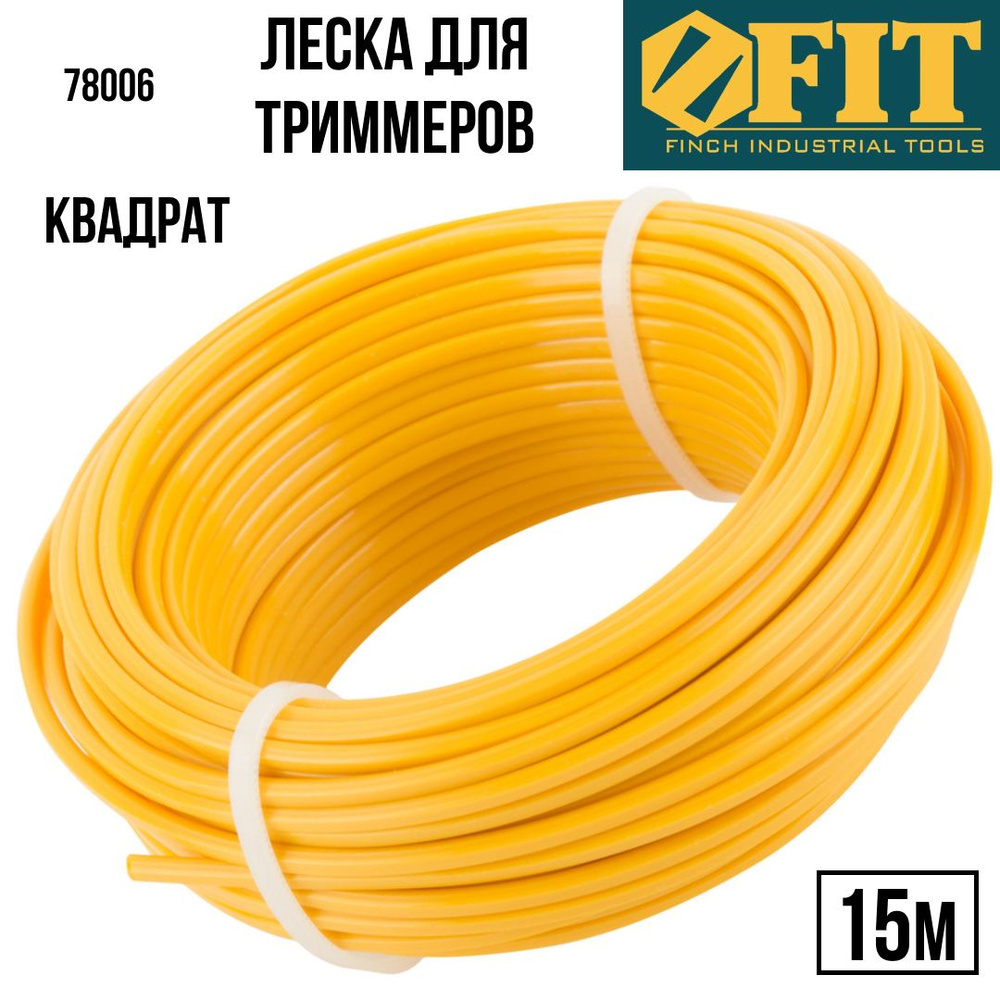 FIT FINCH INDUSTRIAL TOOLS Леска для триммера #1