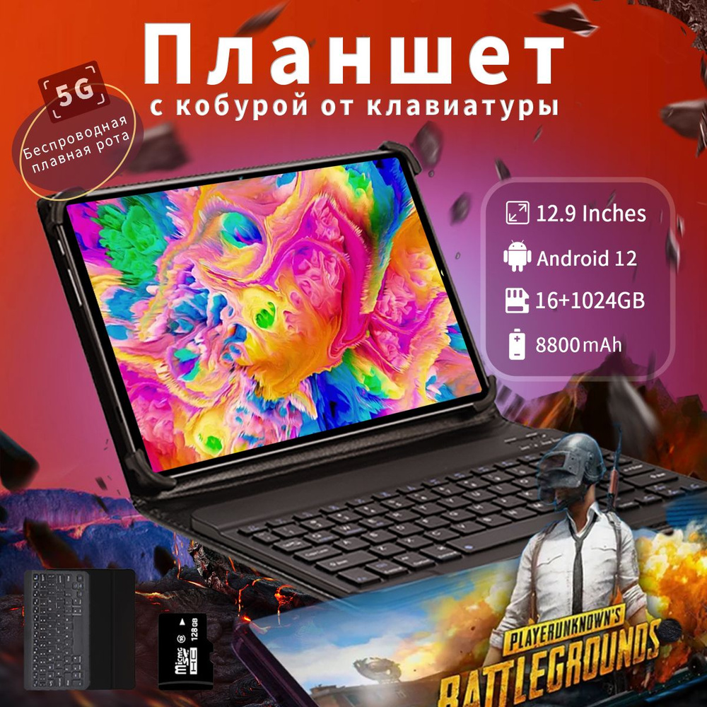 Купить планшет illusory Pad X5Pro-D3 12