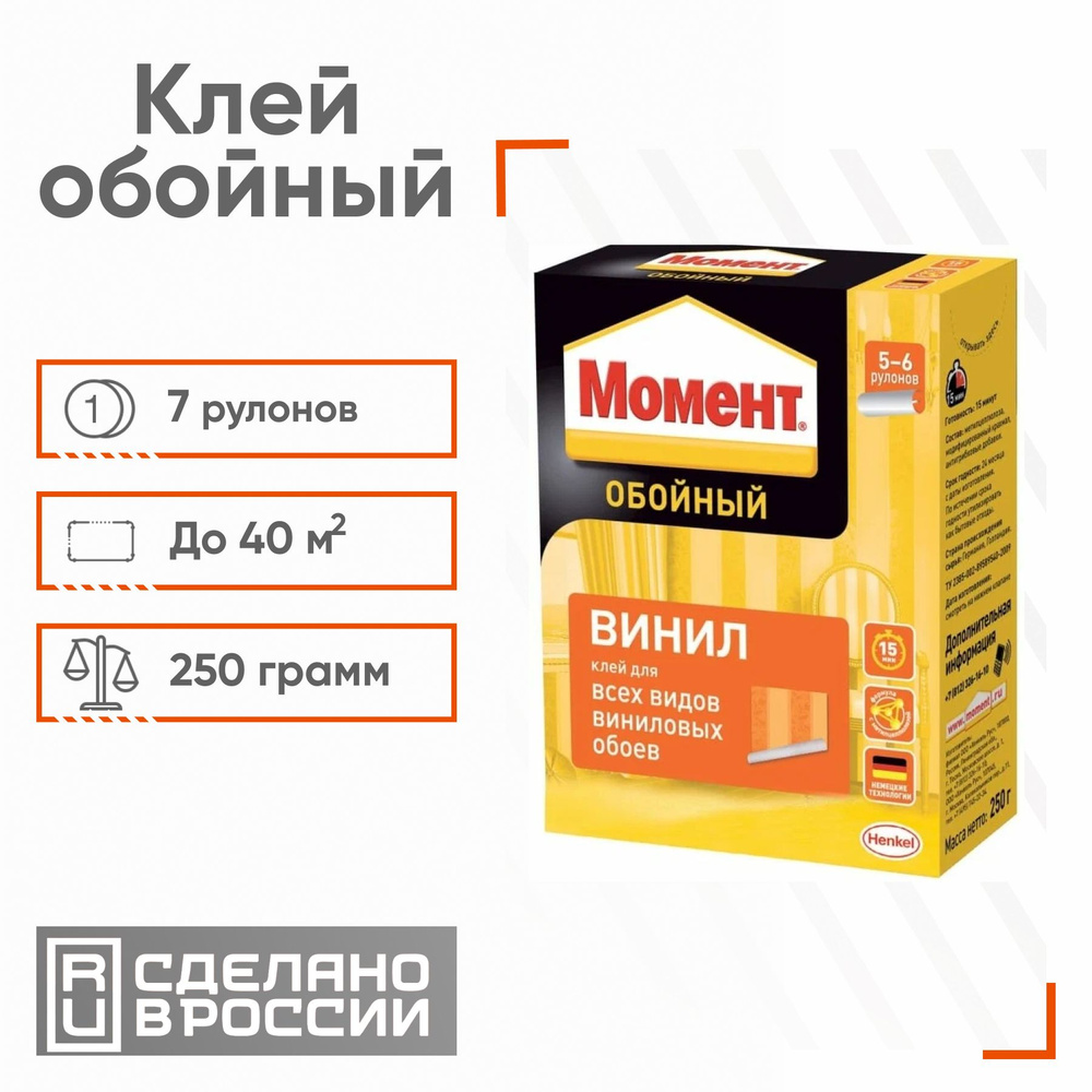 Клей для обоев Момент moment-vinil, 250 г. - купить по доступной цене в ...