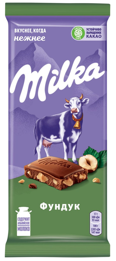 Шоколад Milka молочный с фундуком, 85г. #1