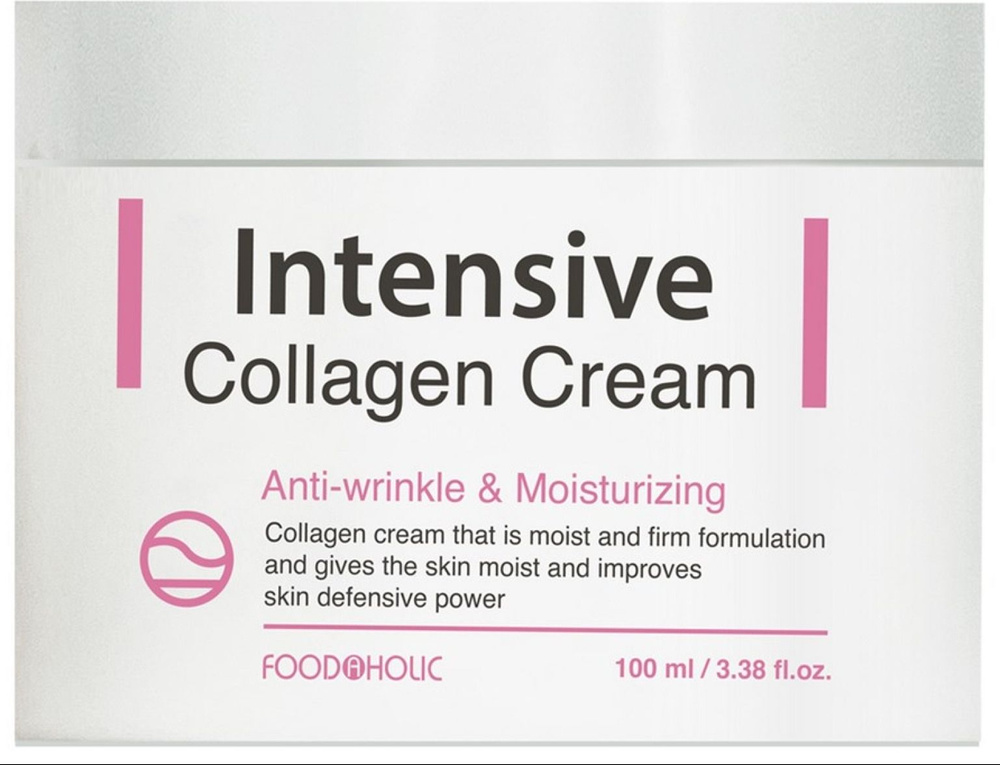 FOODAHOLIC / Фудахолик Intensive Collagen Cream Крем для лица антивозрастной функциональный для любого #1